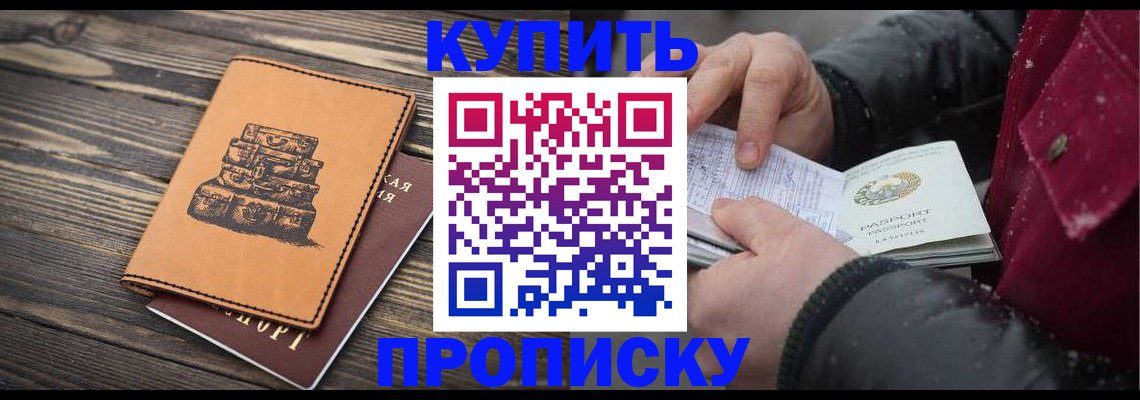 прописка в квартире в Екатеринбурге