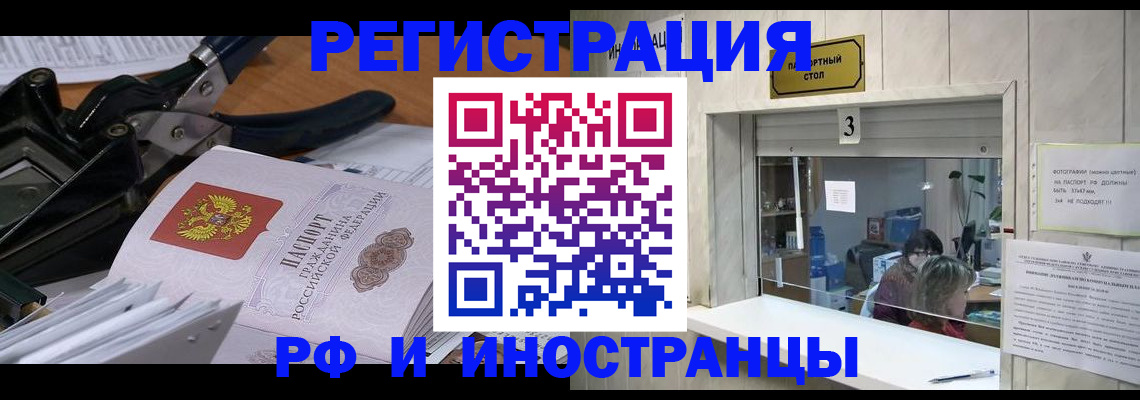 временная регистрация собственник в Екатеринбурге