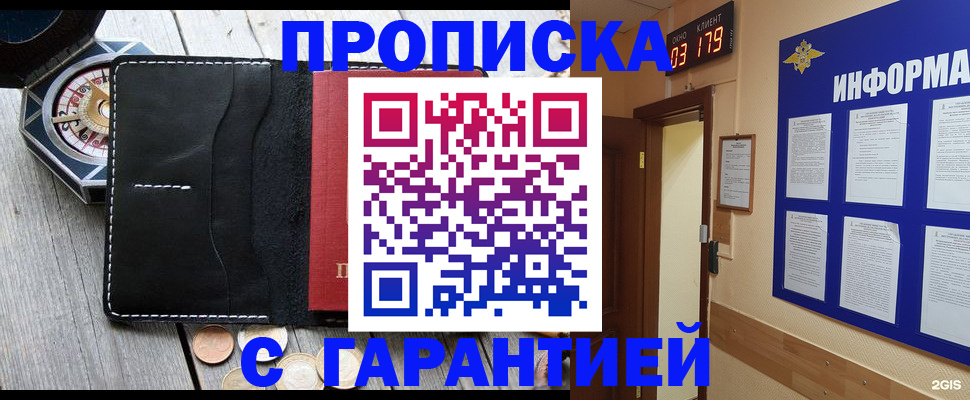прописка для кредита в Екатеринбурге