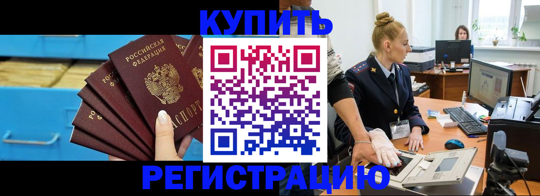 прописка от собственника в Екатеринбурге