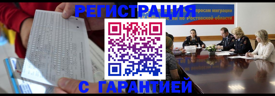 временная регистрация собственник в Екатеринбурге