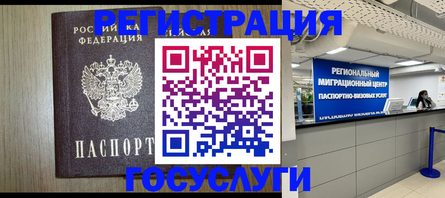 где прописаться в Екатеринбурге