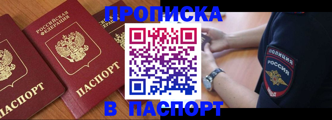 временная регистрация в квартире в Екатеринбурге