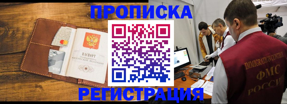 прописка для кредита в Екатеринбурге