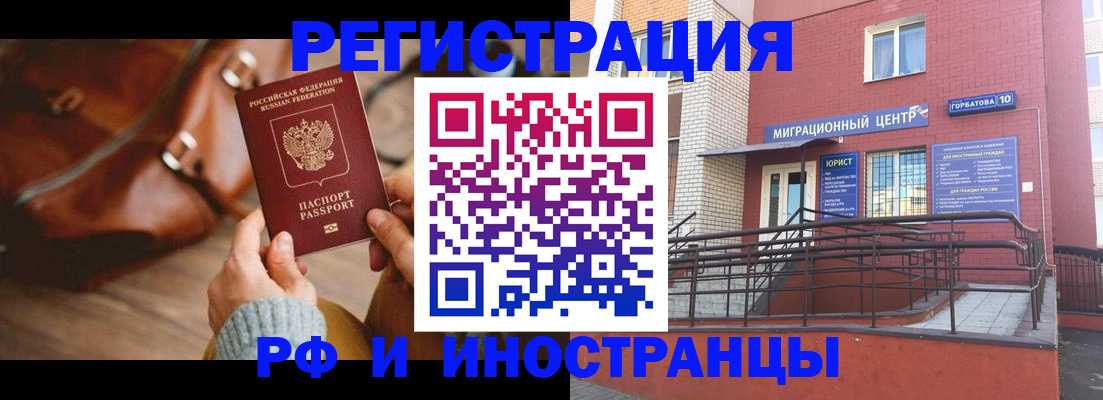 прописка для военкомата в Екатеринбурге